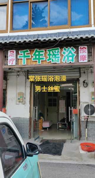 前天去深圳木桶浴会所,环境好服务热情
