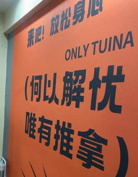 前天去济南推拿会所,这家服务您来了就不想走