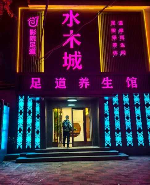 去了佛山按摩会所店,开启美好休闲养生生活