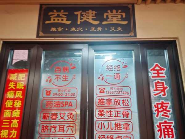 前天去合肥推拿会所店,让人真的无法忘怀