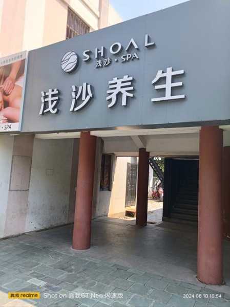 前天去上海推拿会所店,让人真的无法忘怀