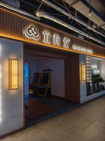 上个月去了南京按摩会所店,开启美好休闲养生生活