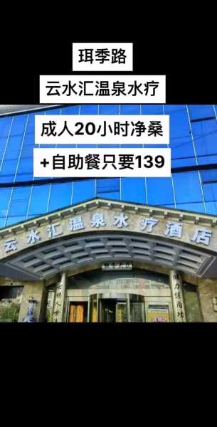 前天去昆明水疗会所店,良心推荐这个好地方!