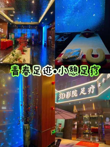 前天去盐城足疗会馆,疗养身心的好去处