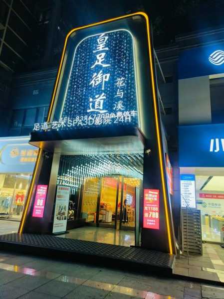 去了杭州足浴会所店，喧嚣都市中的一处世外桃源