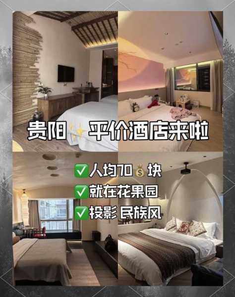 去了贵阳解压会馆,开启梦幻生活的旅程