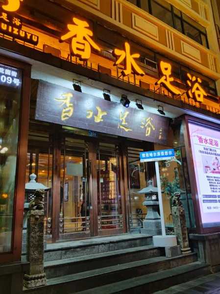 上个月去了佛山油压会所店,开启美好休闲养生生活
