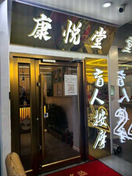 去了青岛推拿会所店,缓解您的焦虑失眠无助