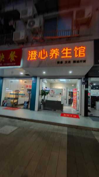 去了青岛推拿会所店,缓解您的焦虑失眠无助