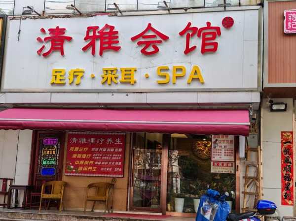 去了青岛推拿会所店,缓解您的焦虑失眠无助