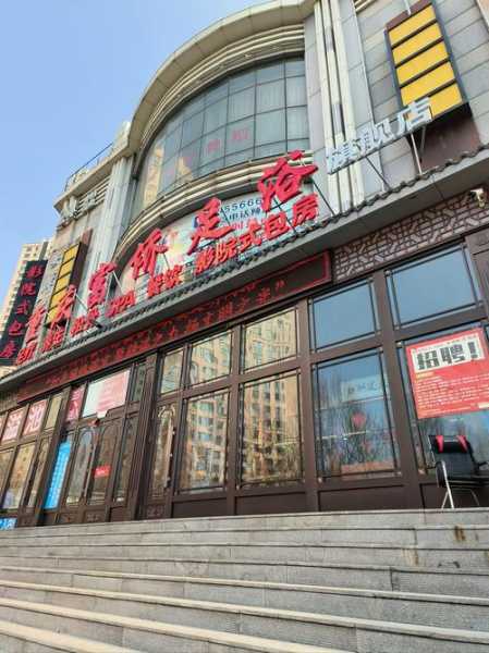 上个月去了重庆足浴会所店,推荐您进来看看,一定让您满意的