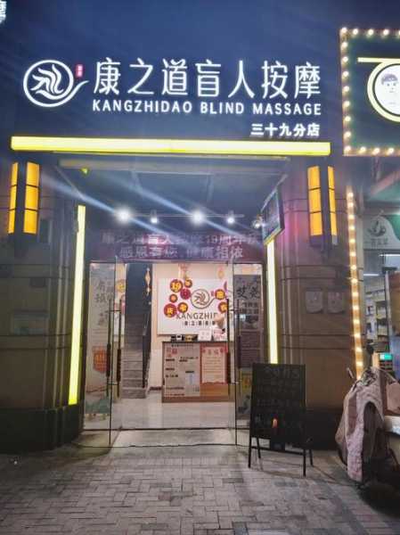 去了南昌按摩会所店,缓解您的焦虑失眠无助