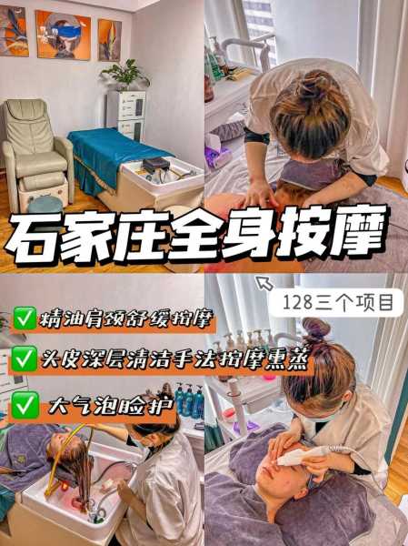 去了石家庄推拿会馆，做一个放松体验，好享受