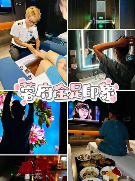 前天去成都足浴会所店,经常和朋友一起去