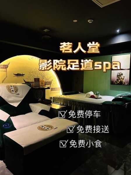前天去上海足疗会所,感受帝王般的享受