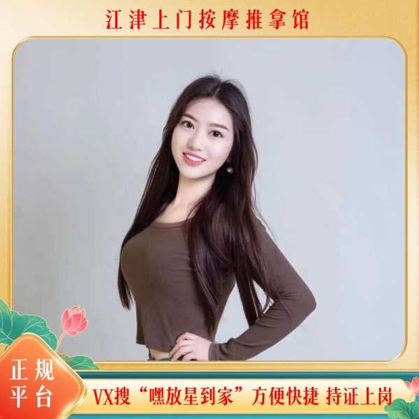 前天去杭州按摩会所店,给你优质服务体验