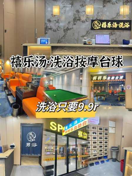 上个月去了北京洗浴会所店,价格和服务刚刚好