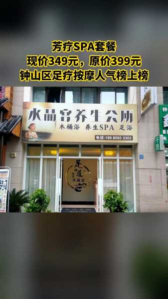 上个月去了广州木桶浴会所店,2025年优惠新体验