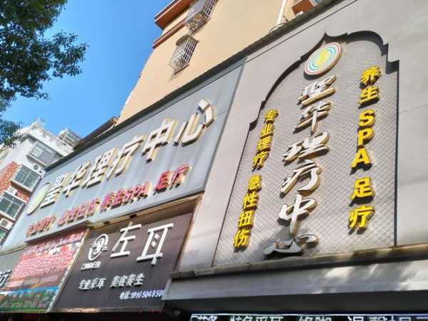前天去太原足疗会所店,来体验过的朋友都说好
