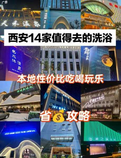 前天去西安洗浴会馆，推荐您看看专业spa