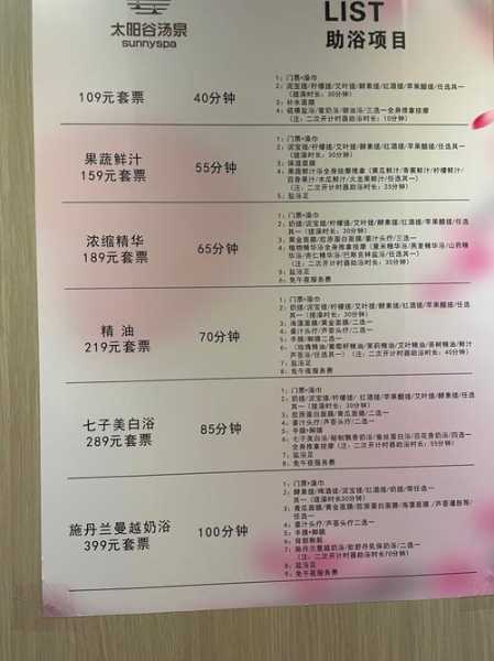 去了天津洗浴会馆,平时的匆匆,不如休闲放松一刻