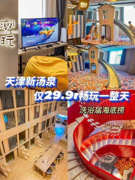 去了天津洗浴会馆,平时的匆匆,不如休闲放松一刻