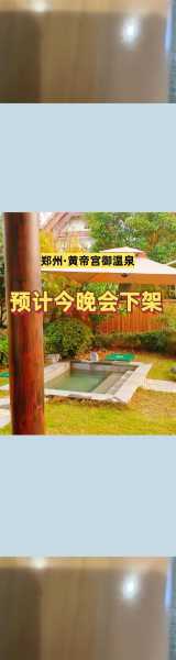 去了郑州洗浴会馆,开启健康养生的好旅程
