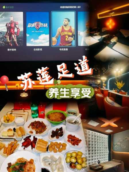 上个月去了苏州足浴会馆,陪伴与养生都不误