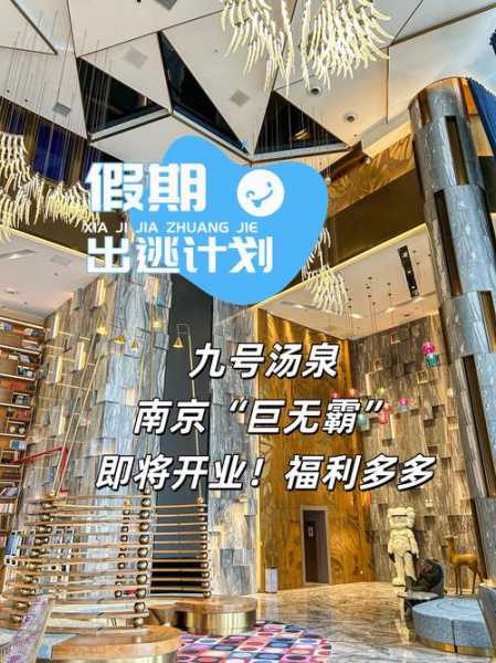 前天去南京解压会所店,值得一去的好地方