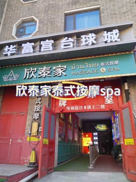 前天去盐城推拿会所，这家店去了好几次