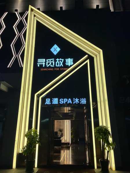 前天去重庆解压会所店,过程很享受良心推荐来这里