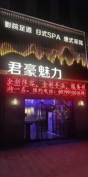 上个月去了石家庄休闲会馆,高档次、高逼格、适中消费