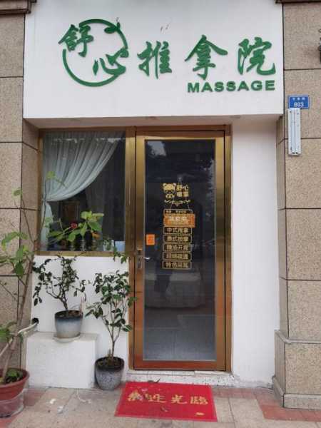 去了常州推拿会所店,让您解除一天的疲惫