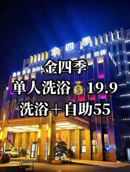 去了长沙洗浴会所,力荐五星推荐