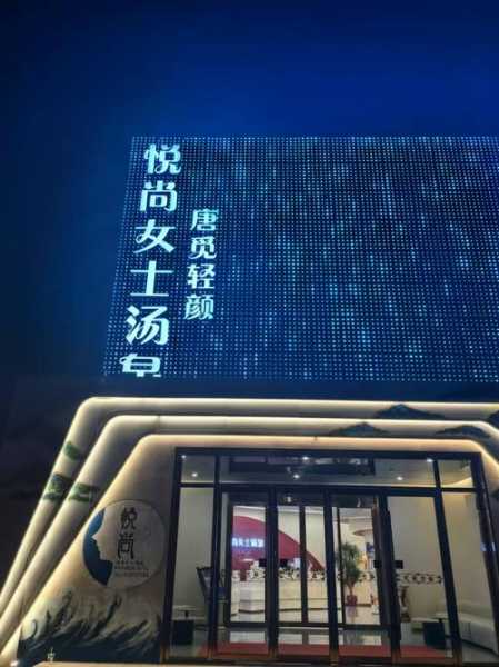 去了盐城桑拿会馆，来体验过的朋友都说好