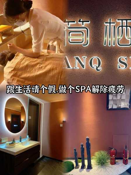 上个月去了苏州解压会所,开启健康养生的好旅程