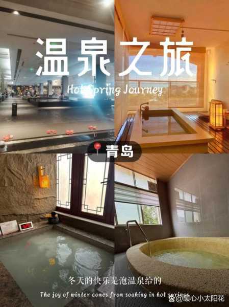 上个月去了青岛水疗会所，开启尊贵享受旅程