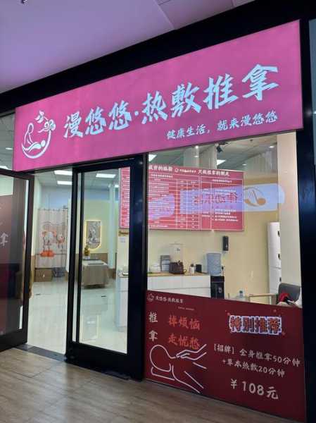 前天去北京推拿会所店,无微不至的贴心服务