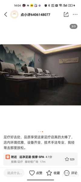 前天去常州足疗会所店,来多少次都不嫌够