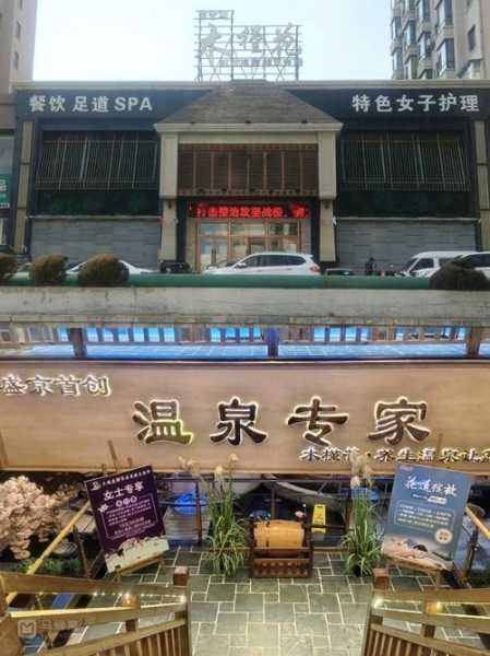 前天去沈阳桑拿会所店,风格和体验都蛮好的