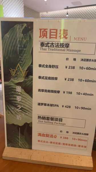 前天去重庆按摩会所店,开启健康养生的好旅程