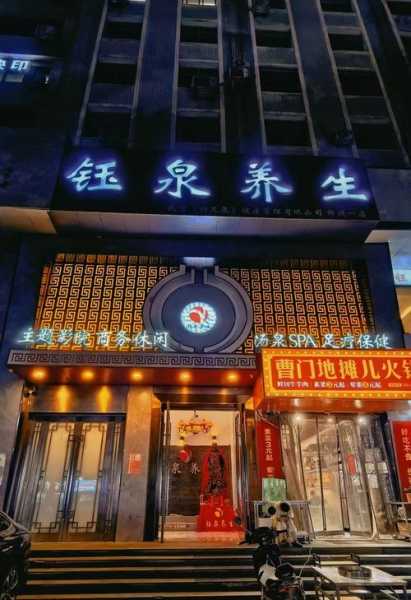 前天去重庆按摩会所店,开启健康养生的好旅程
