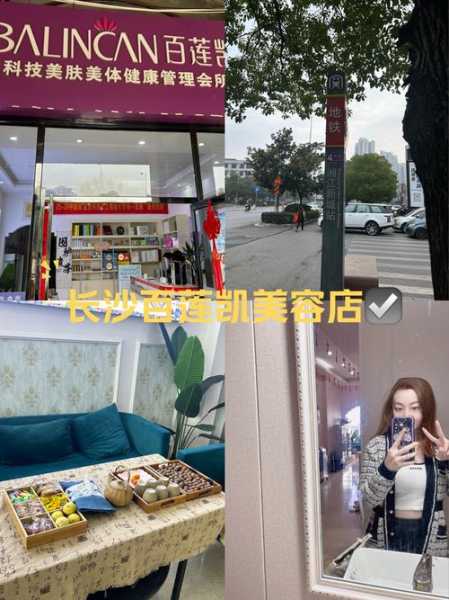 去了长沙按摩会所店,刚体验完就忍不住分享出来