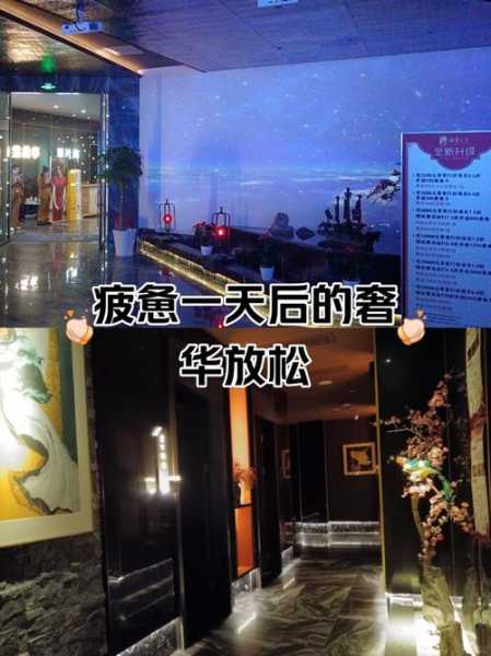 前天去长沙休闲会所,让您解除一天的疲惫