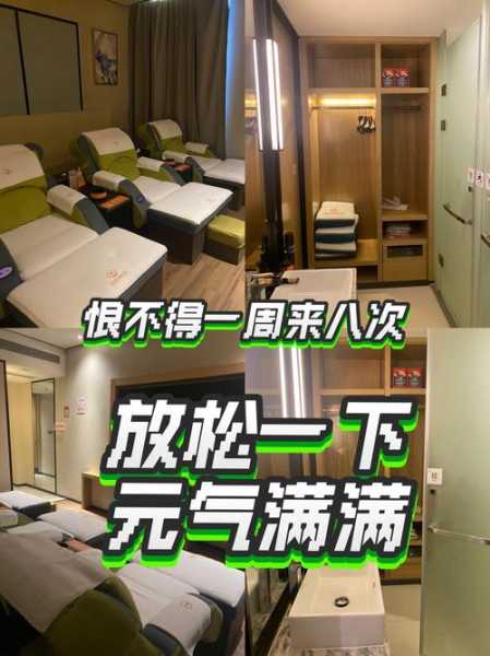 前天去长沙休闲会所,健康与享受同在