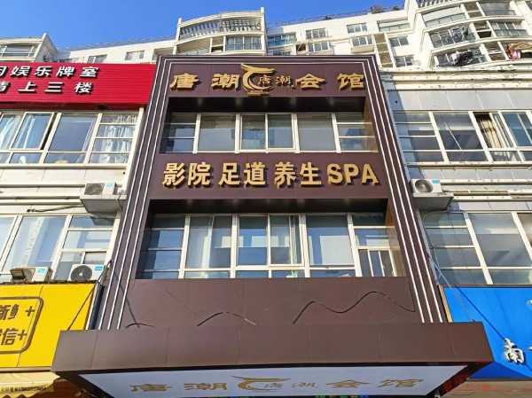 前天去武汉足浴会所店,给你优质服务体验
