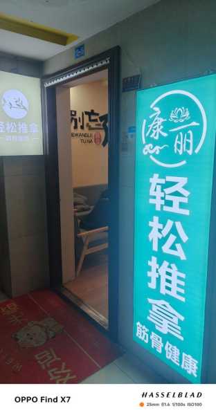 去了北京推拿会馆,来体验过的朋友都说好
