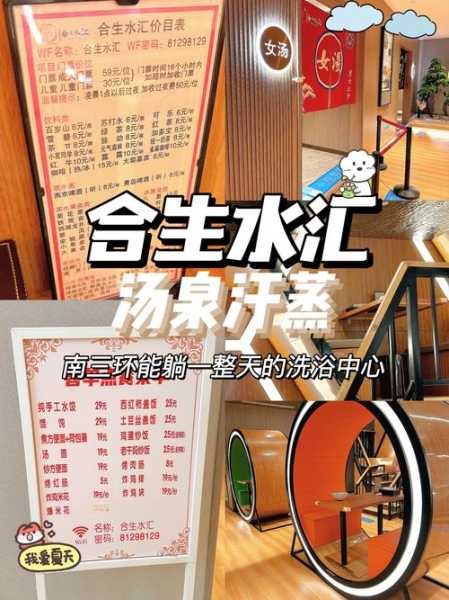 去了武汉水疗会所店,来多少次都不嫌够