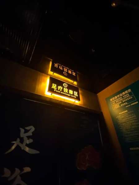 上个月去了佛山水疗会所店,平时的匆匆,不如休闲放松一刻