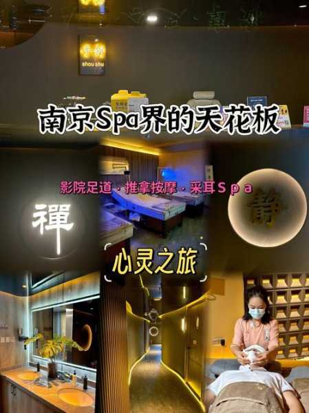 去了南京桑拿会所店,来体验过的朋友都说好